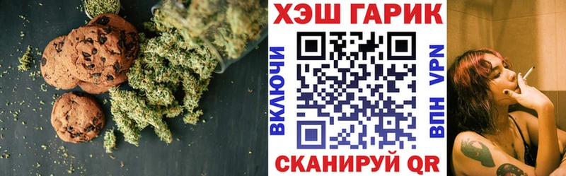 гидра маркетплейс  Дрезна  Печенье с ТГК конопля 