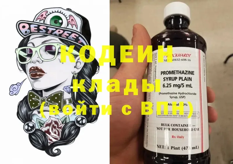 Кодеин напиток Lean (лин)  ссылка на мегу рабочий сайт  Дрезна  купить закладку 